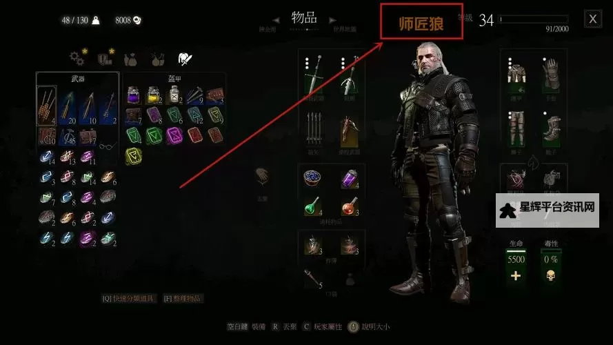 《巫师3》毒蛇学派装备支线攻略 毒蛇学派装备任务怎么做图1