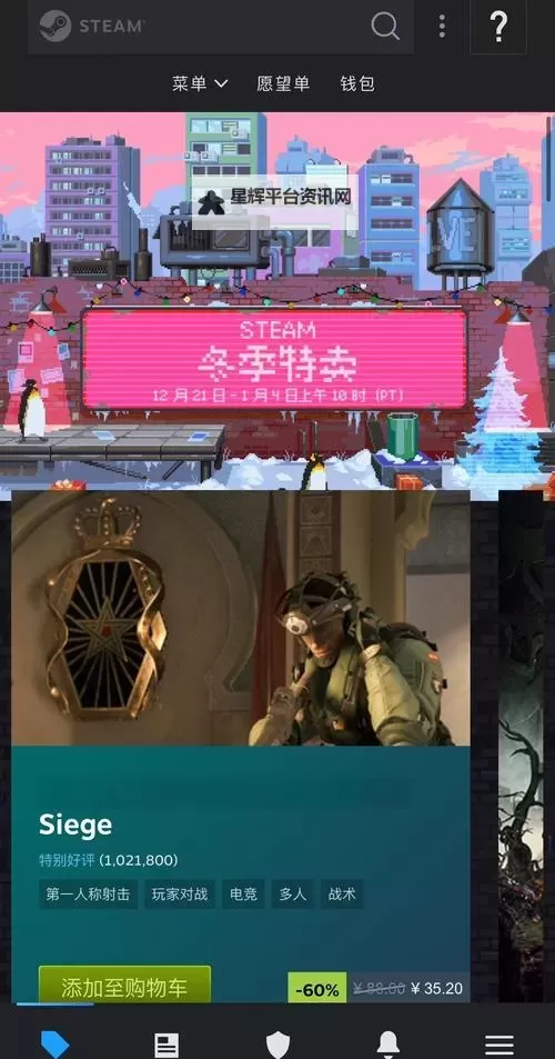 Steam冬促规则介绍图1