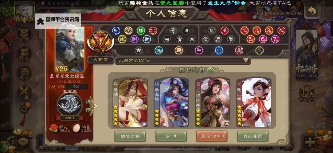 斗三国免费红将有哪些 什么红将不花钱图1