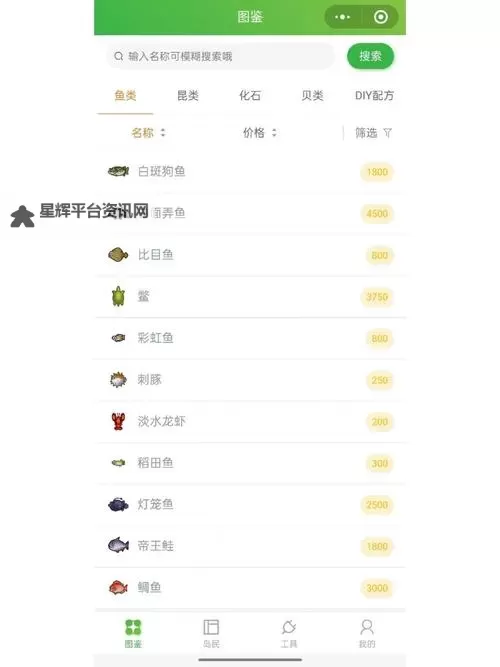 《集合啦动物森友会》快速刷樱花花瓣技巧图1