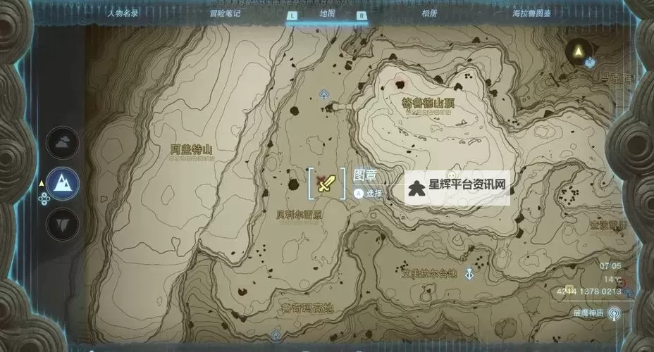 《塞尔达传说王国之泪》全人马位置整理图1