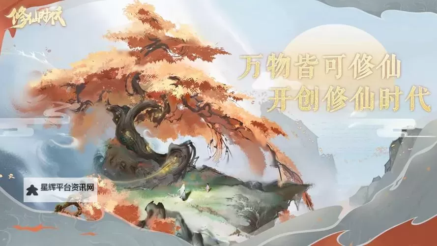 口袋修仙电脑版下载 横向测评:电脑玩口袋修仙模拟器推荐图1