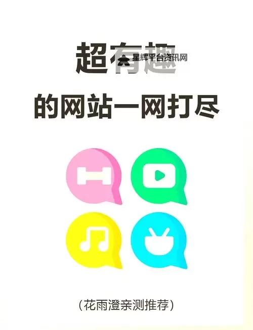 探索无限创意：那些有意思的网站推荐图1