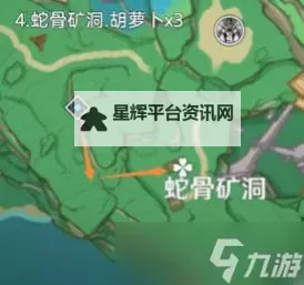 《原神》高效胡萝卜位置一览 高效胡萝卜采集路线图1