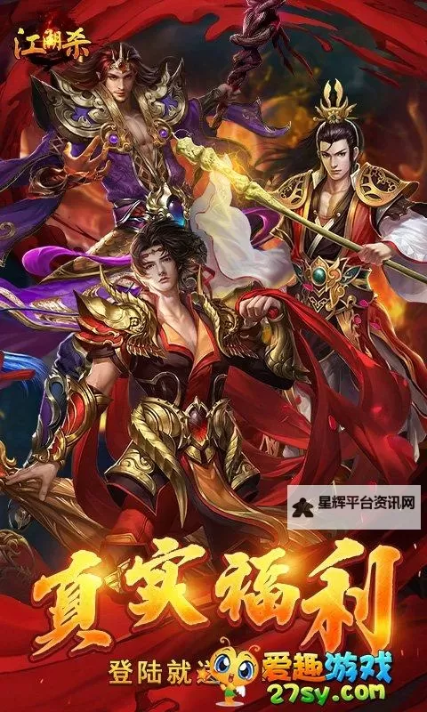 江湖杀电脑版下载 怎么电脑玩江湖杀？图2
