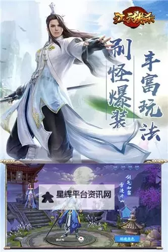 江湖杀电脑版下载 怎么电脑玩江湖杀？图1