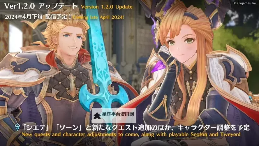 《碧蓝幻想Relink》索恩及希耶提战斗演示图1