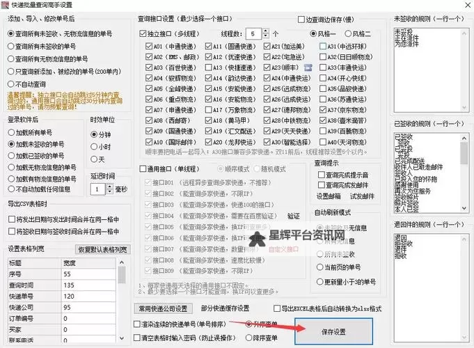 如何便捷进行优速单号查询号码查询指南图1