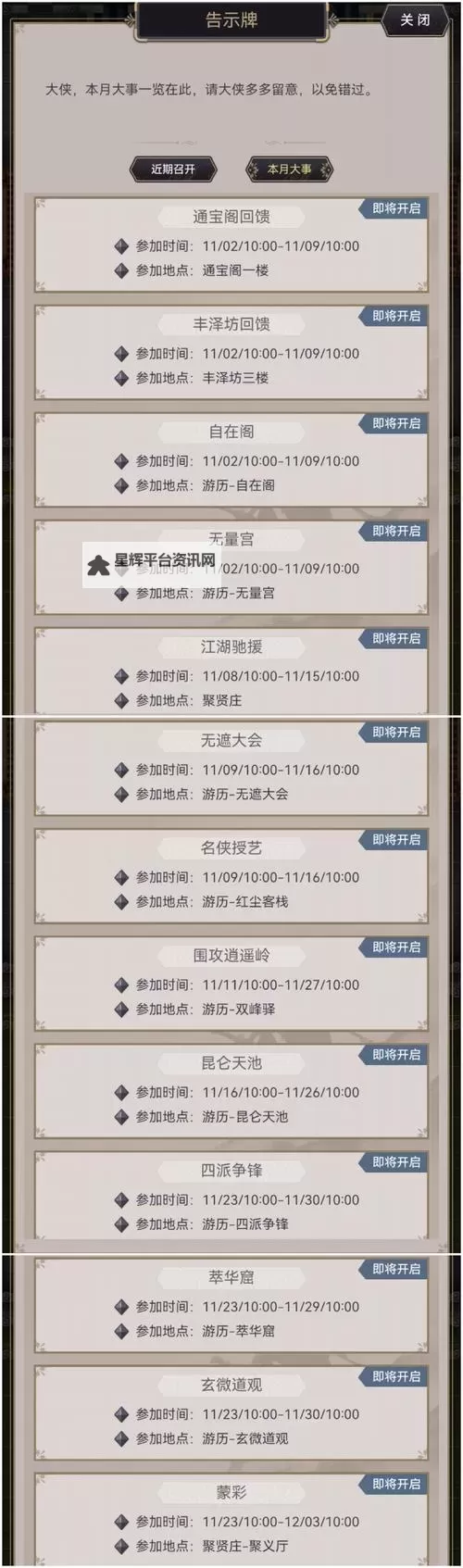 《这就是江湖》马匹养成攻略 这就是江湖相马术使用攻略图1