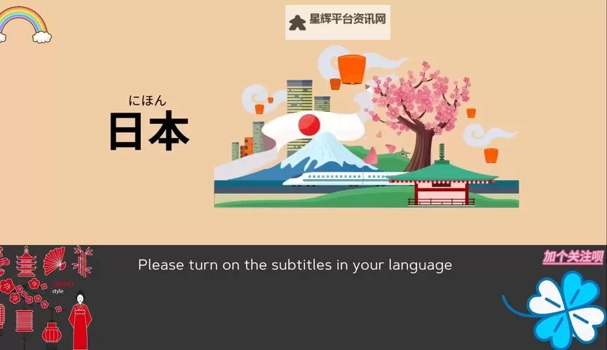 日本大片PPT免费PPT网站推荐 применение для презентаций图1