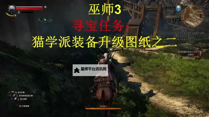 《巫师3》猫学派技能天赋加点与装备选择 猫学派怎么加点图1