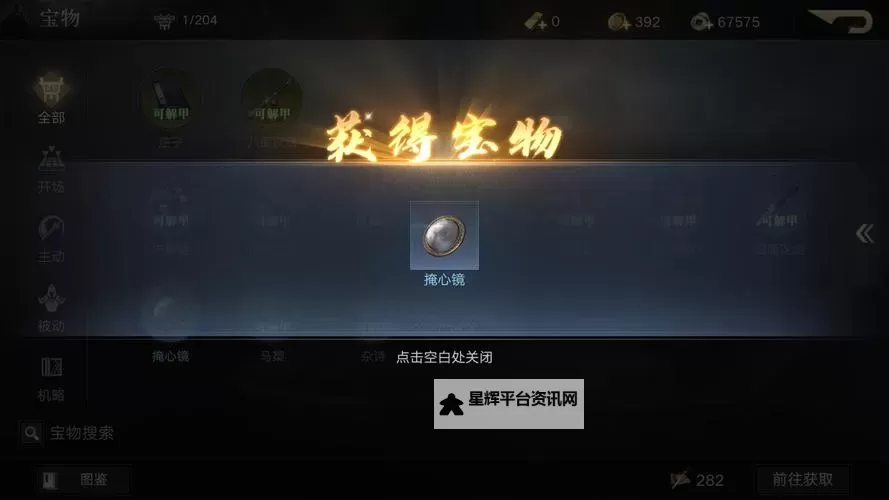 三国荣耀双开挂机软件盘点 2021最新免费三国荣耀双开挂机神器推荐图1