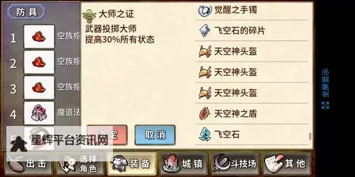 《迸发》剧情向通关心得及疑点介绍图1