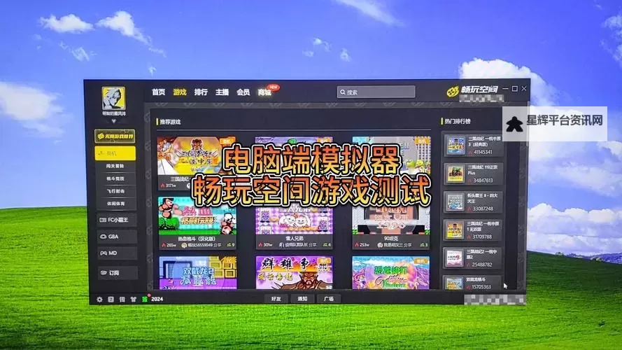 全民大赢家电脑版下载 电脑玩全民大赢家模拟器推荐图1