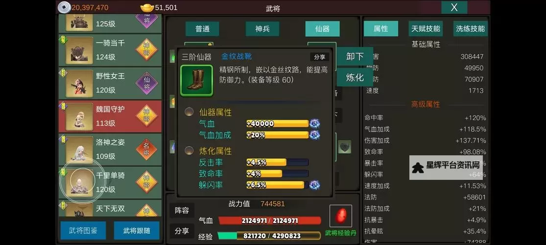 《极限16》萌新入门：游戏玩法&武将伙伴养成机制介绍图2