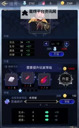 《魔界军团》英雄无损养成攻略 《魔界军团》英雄神殿详解图1