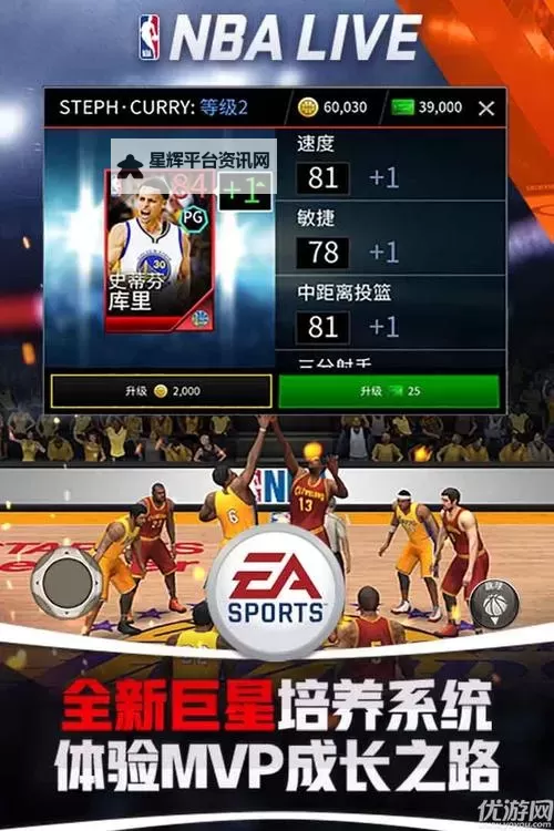NBA LIVE双开挂机软件盘点 2021最新免费NBA LIVE双开挂机神器推荐图1