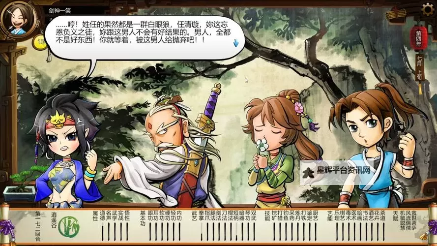 《侠客风云传》棍法获得时间 棍法路线通关攻略图1