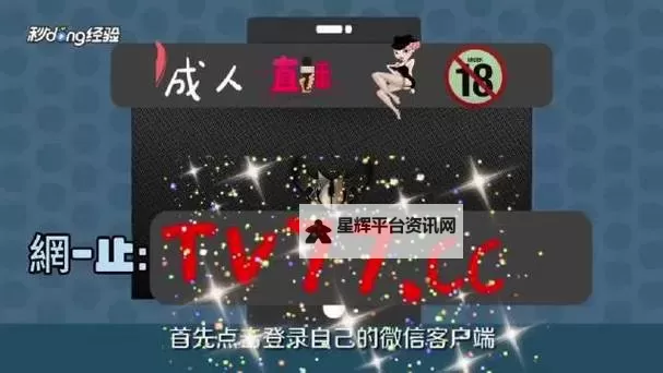 探索裸身直播app：现象分析与未来趋势图1