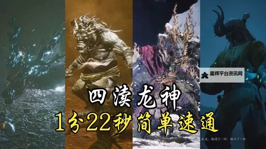 《黑神话悟空》六健将连战稳过打法教学 六健将连战怎么打图1