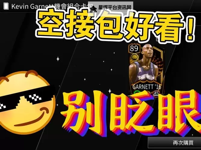 NBA LIVE双开挂机软件盘点 2021最新免费NBA LIVE双开挂机神器推荐图2