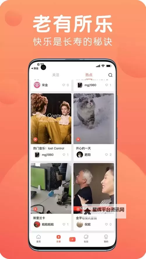 探索精彩内容:全新9免费版体验指南图1