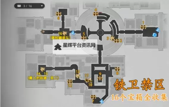 《崩坏星穹铁道》铁卫禁区宝箱位置一览图1