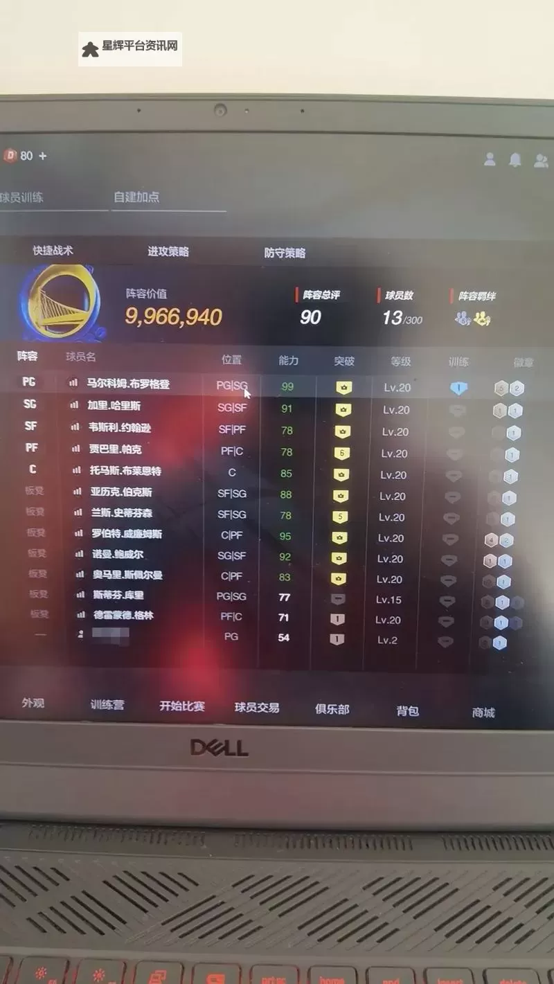 《NBA2K16》可交易错位钻石卡推荐图1