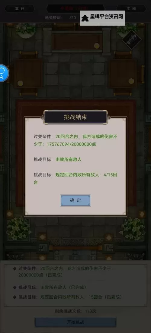 《这就是江湖》无遮棍打伤害榜技巧分享 无遮棍打伤害榜攻略【详细图文】图2