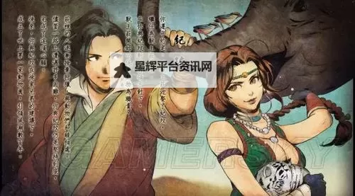 《侠客风云传》六脉神剑一代情圣14天书图文流程攻略图1