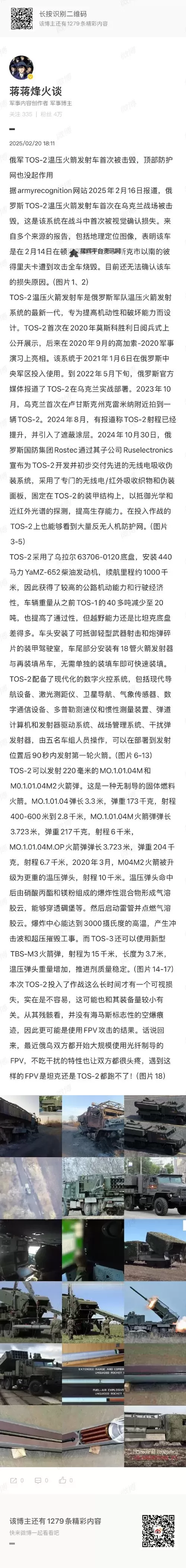 烽烟云起怎么双开、多开?烽烟云起双开助手工具下载安装教程图2