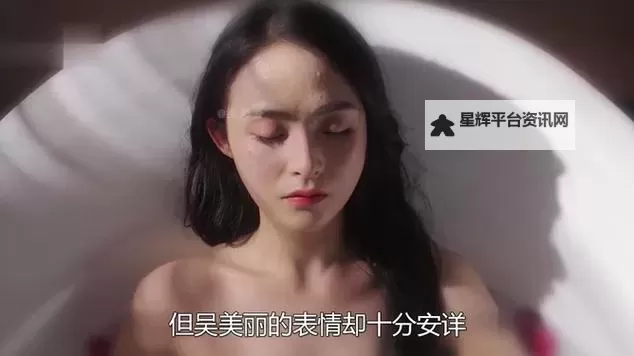 浴室自杀22天:一段令人揪心的心理迷局图1