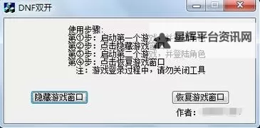 热血霸刀怎么双开  热血霸刀双开挂机软件推荐图1