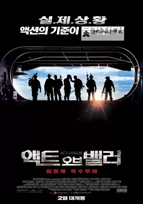 勇者行动高清完整版：震撼上映的冒险之旅完整版全揭示图1