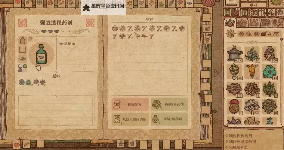 《天国拯救2》炼金药剂制作演示合集 炼金药剂配方分享图1