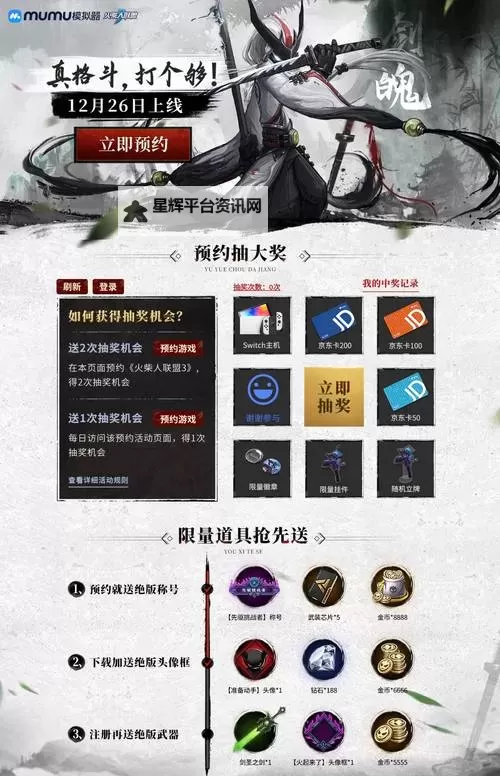 反派大联盟电脑版下载 反派大联盟模拟器哪个好？图1
