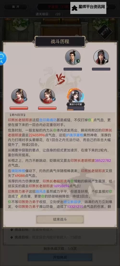 《这就是江湖》无遮棍打伤害榜技巧分享 无遮棍打伤害榜攻略【详细图文】图1