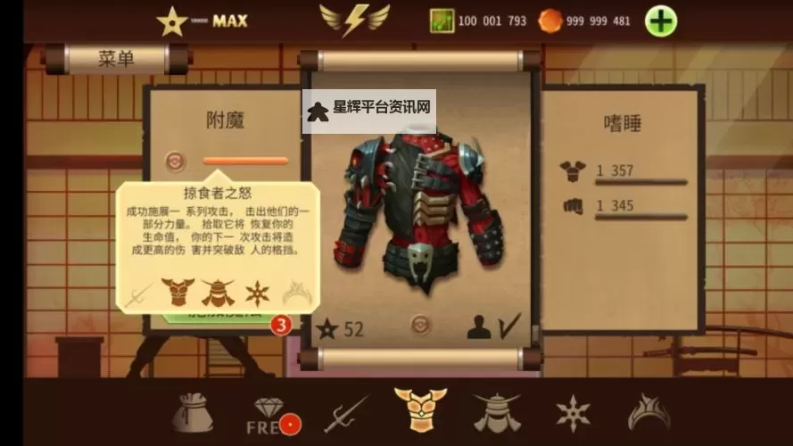 《暗夜格斗》装备攻略:装备的获取与养成详解图2