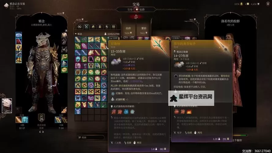 《博德之门3》专长效果介绍图1