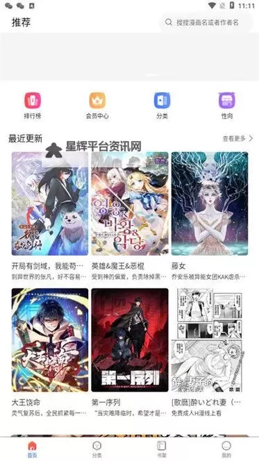 【最新版】漫蛙2正版下载免费,无忧体验尽在掌握图1