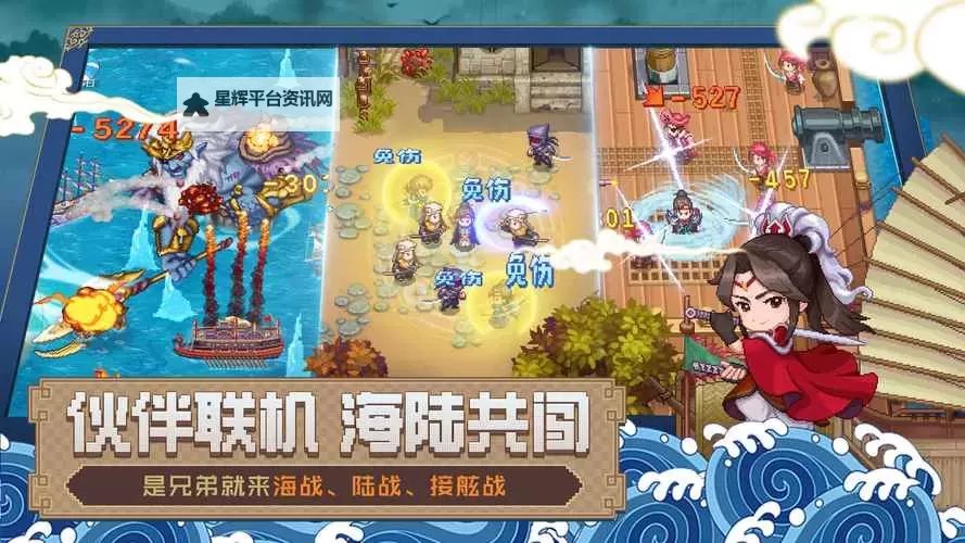《航海日记2》怎么下载 航海日记2在哪儿下载图1