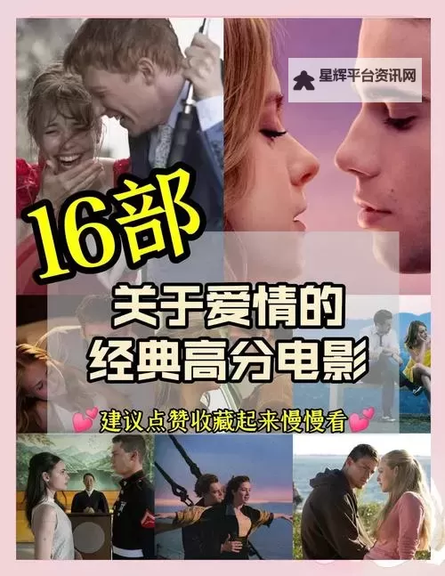 《免费下载:最新最佳爱情mp4在线观看与下载指南》图1