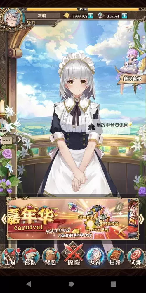 有没有苍蓝断章双开软件推荐 深度解答如何双开苍蓝断章图1
