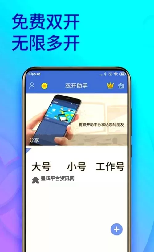 这城有良田怎么双开、多开?这城有良田双开助手工具下载安装教程图1