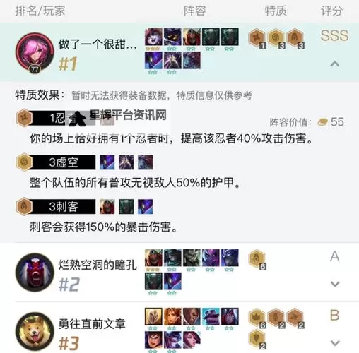 《云顶之弈》排位上分进阶攻略图2