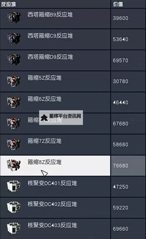 《星空》18万吨货容量飞船改装攻略图1