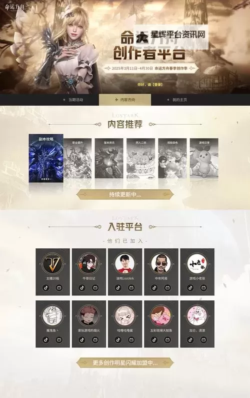 《命运方舟》冒险家安全公约2.0图1