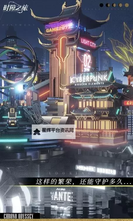 时隙之旅电脑版下载 电脑玩时隙之旅模拟器推荐图2