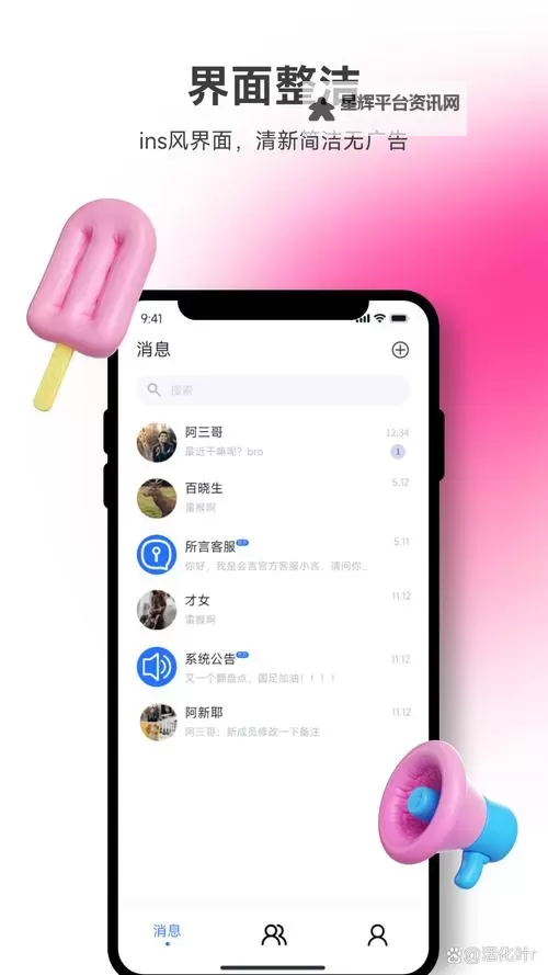专门聊S不封的APP推荐与使用指南图1