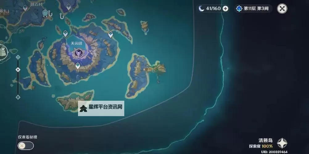 《丽莎丘丘人宝箱在线观看:冒险探索与神秘宝藏的精彩呈现》图1